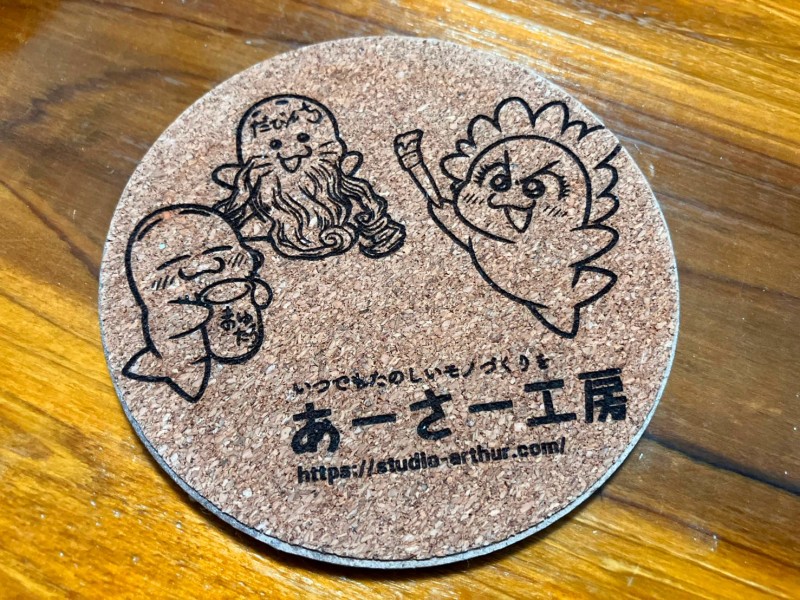 刻印コースター・コルク