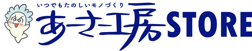 あーさー工房ストア